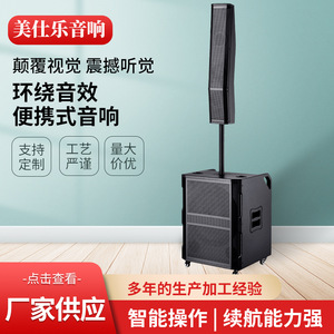 Mysole Dual 4.5 Inch Mini Line Array Speaker 12V Lithium Battery Powered For Outdoor Stage Conference Performance - Product Image 5
