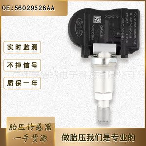 Tire Pressure Sensor 56029526AA External For Chrysler Jeep Dodge <b>TPMS</b> System Car Use - Product Image 5