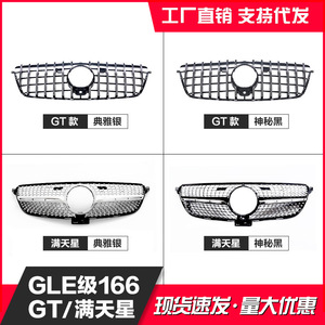 กระจังหน้ารถยนต์ Mercedes-Benz GLE Coupe ทำจากพลาสติก ABS สำหรับรุ่นปี 15-18 W166 X292 ชุดแต่งอัพเกรด - Product Image 5