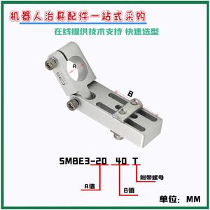 ข้อต่อปรับมุมได้ CRG ข้อต่อแบบเคลื่อนย้ายได้ ข้อต่อสี่เหลี่ยมอเนกประสงค์ SMBE3 อุปกรณ์เสริมจิ๊กหุ่นยนต์ - Product Image 3