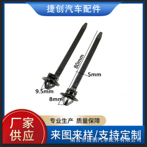 Nylon Cable Ties Q26 Self Locking <b>Black</b> Pin Type Wire <b>Harness</b> Clips - Product Image 2