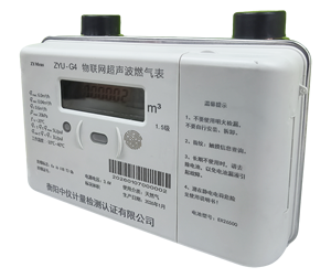 มิเตอร์แก๊สอัลตราโซนิกดิจิตอลอัจฉริยะ G4 สแตนเลส NB-IoT อ่านค่าระยะไกล ติดผนัง แบบเติมเงิน/ชำระค่าหลังการใช้งาน - Product Image 1