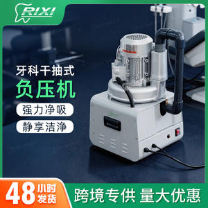 เครื่องดูดน้ำลายแบบแห้ง Rixi Dental รุ่น A02 3 ระบบไฟฟ้า แรงดันลบ สำหรับการดูแลช่องปาก ใช้ในเชิงพาณิชย์ - Product Image 2