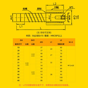 Piliers et bagues de guidage Naxin SRP 19, accessoires de moule à roulement à billes de précision pour machines à poinçonner - Product Image 1