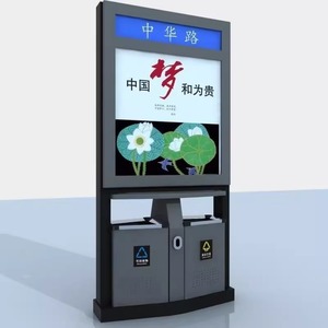 Solar Powered Advertising Trash Bin With <b>Led</b> <b>Light</b> <b>Box</b> Outdoor Steel Rectangle 3000 Lumens Weatherproof Floor Standing - Product Image 4