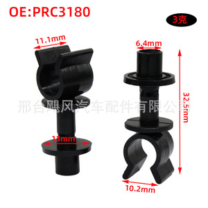 Land Rover Defender Range Rover Hood Support Rod <b>Bracket</b> Mounting Clip PRC3180 <b>Plastic</b> Single Piece - Product Image 2