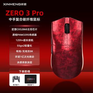 Xinmeng Zero3 71g Carbon Fiber Gaming <b>Mouse</b> 6 Buttons 2.4G Wireless for Desktop FPS PCs - Product Image 5