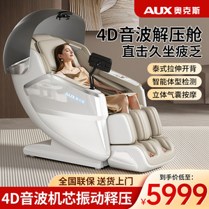 AUX <b>Smart</b> Massage Chair Full Body Sonic Massage Home Use SL Guide Rail One Piece Molding - Product Image 4
