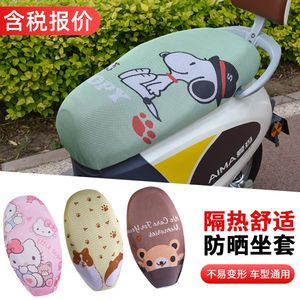 ฝาครอบที่นั่งสกู๊ตเตอร์ไฟฟ้าแบบสากลกันน้ำตาข่ายเบาะขนาด M L XL สำหรับสกู๊ตเตอร์ไฟฟ้าอุปกรณ์เสริมรถจักรยานยนต์ - Product Image 4