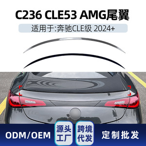 สปอยเลอร์หลังรถยนต์ Mercedes-Benz Cle Coupe C236 Cle53 Amg ปี 2024+ สีดำเงา ลายคาร์บอนไฟเบอร์ วัสดุ ABS - Product Image 5