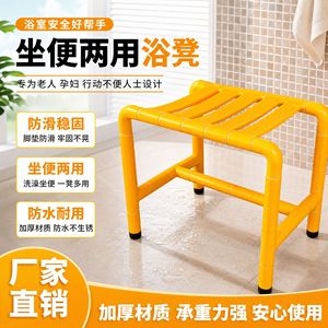 Tabouret de sécurité pour salle de bain Hengshui Tengsu, siège de douche antidérapant pour personnes âgées, blanc et jaune, en acier inoxydable - Product Image 5