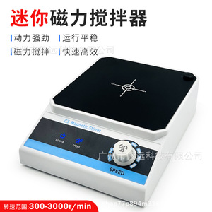 เครื่องกวนสารแม่เหล็ก C3 ปรับความเร็วได้ 300-3000 รอบต่อนาที สำหรับใช้ในห้องปฏิบัติการ - Product Image 2