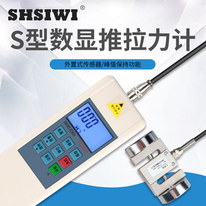 Jauge de force numérique de type S Shsiwi avec capteur externe et fonction de maintien de la valeur maximale, instrument d'essai de traction - Product Image 1