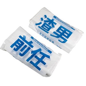 Sacs poubelles en plastique blancs créatifs pour les ex et les voyous, épais et à usage unique - Product Image 4
