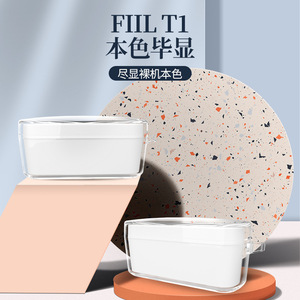 Étui Fiil T1 transparent en TPU givré anti-perte pour écouteurs - Product Image 1