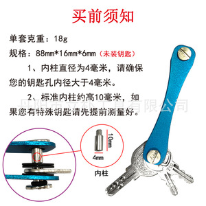 Li Pu Aluminum Key Organizer 5 Inch Portable EDC Key Storage Accessory Outdoor Multi Functional Key Holder - Product Image 5