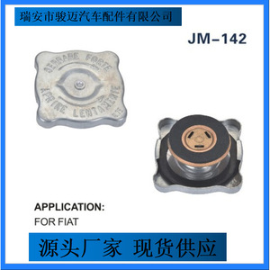 Bouchon de radiateur Fiat JM-142 pour voitures Fiat, pièce de rechange - Product Image 2