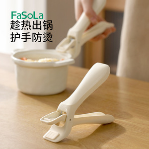 ที่คีบจานกันความร้อน FaSoLa สีเบจ ที่ยกจานกันความร้อน อุปกรณ์ถอดชามนึ่งในครัว - Product Image 1