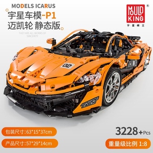 Yuxing Model King 13090 (CN) <span class=keywords><strong>McLaren</strong></span> P1 Auto Sportiva, Set di Costruzioni in Plastica da 40 Pezzi ad Alta Difficoltà, Giocattolo Educativo - Product Image 5