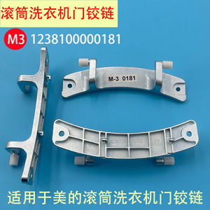 Charnière de porte en alliage d'aluminium M4000176, 112mm, 2 trous, pour support de porte de machine à laver - Product Image 3