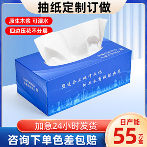 China Petroleum <b>Removable</b> Face Towel 120 Sheets For Promotion And Advertising Use - Product Image 5