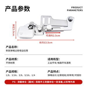 Spring Loaded Over The Knee Hemming <b>Puller</b> 3/8 Stainless Steel Universal Curved Foot For Flatbed Sewing Machines - Product Image 2