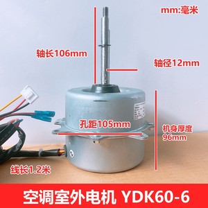 มอเตอร์เครื่องปรับอากาศมีเดีย รุ่น YDK60 6 60W 2 สปีด 5 สาย สำหรับยูนิตภายนอกอาคาร - Product Image 5