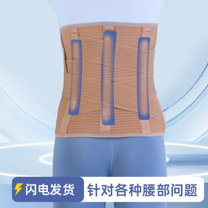 Lumbar support <b>belt</b>, <b>elastic</b> lumbar support <b>belt</b>, steel plate lumbar support <b>belt</b>, 32cm lumbar support <b>belt</b> for herniated discs - Product Image 3