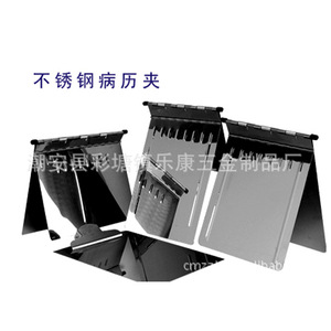 Lekang Stainless Steel Medical Record <b>Folder</b> 325x230mm Double Sided Hospital Patient <b>File</b> Storage - Product Image 3