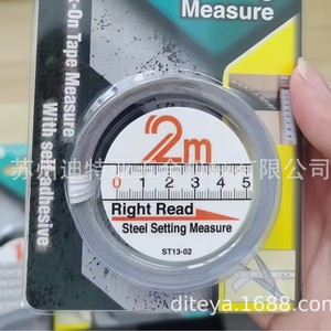 Ruban à mesurer en acier KDS 2M auto-adhésif avec diviseur central pour une mesure de précision - Product Image 1