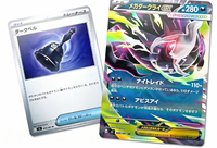 Boîte de Jeux de Cartes Pokémon TCG Écarlate & Violet M5 Premium Abyss Eye et Centre de Collection – Édition Japonaise Originale