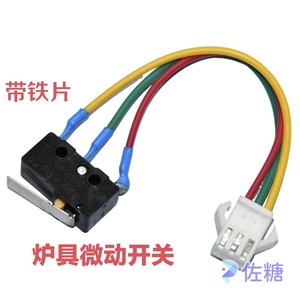 Micro-interrupteur pour cuisinières et plaques de cuisson à gaz 24V 1A avec plaque métallique, accessoire universel - Product Image 1