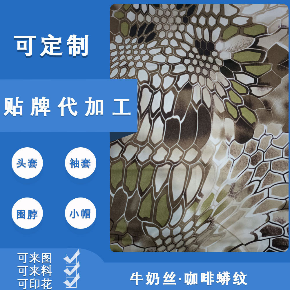 Motif python café