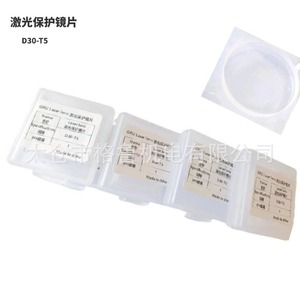 GRU D30เลนส์ป้องกันเลเซอร์ T5วัสดุ PC สำหรับเครื่องเชื่อมเลเซอร์ - Product Image 1