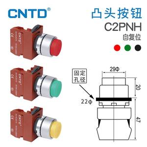 Interruptor de Botón Pulsador Convexo Auto-Reajustable CNTD Changde C2PNH, Apertura de 22, Material Plástico y Metálico para Control - Product Image 5