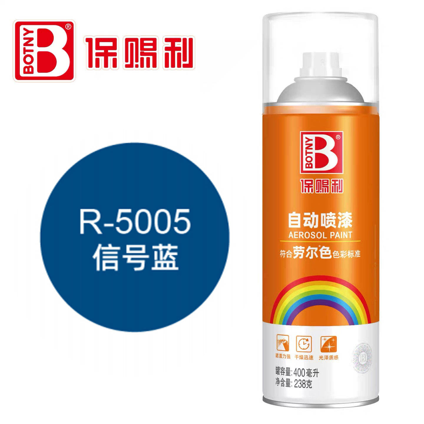 Ral 5005 signal blue