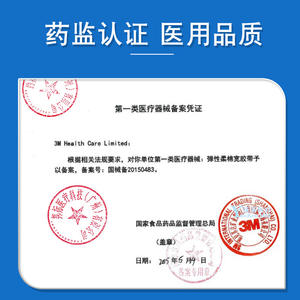 Cinta Adhesiva Elástica Ancha y Suave 3M 2733-50, Vendaje Médico Quirúrgico para Fijación de Tubos - Product Image 5