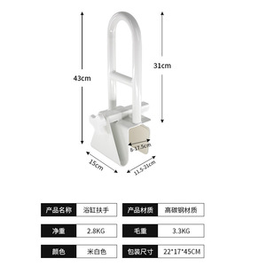 Barra de apoyo para bañera de 43 cm de altura, de acero al carbono, sin perforaciones, mango de seguridad para ancianos, mujeres embarazadas, soporte para baño - Product Image 1