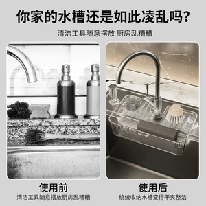 PINTO <b>Sink</b> Drain Rack Square Hanging Dishwashing Brush Storage Kitchen Faucet Filter <b>Basket</b> No Drill - Product Image 4