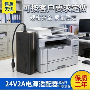 Jingruian 24V 2A <b>Power</b> <b>Adapter</b> DC Output For Monitors Printers Engraving Machines Built In Heat Sink <b>US</b> Plug - Product Image 5