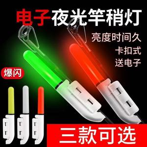 ไฟปลายคันเบ็ดเปลี่ยนสีได้ 8 ตัน พร้อมไฟ LED สำหรับตกปลาตอนกลางคืน วัสดุพลาสติก - Product Image 4