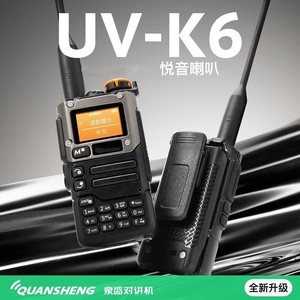 Quansheng UV K5 8, Walkie Talkie Portátil de Doble Banda VHF UHF, Pantalla LCD, Batería Recargable de 1600 mAh, para Exteriores y Uso Marino - Product Image 3