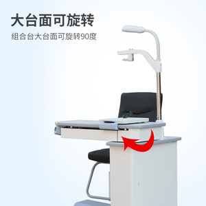 Table de réfraction Yiyou Weizhen Vision 580A, fauteuil d'examen de l'acuité visuelle électrique avec système intégré pour le test des lunettes - Product Image 2