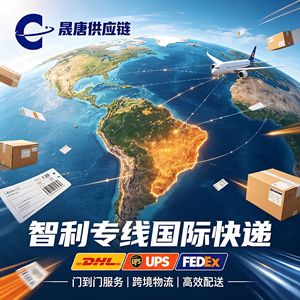 Envío Internacional desde Chile, DHL, UPS, FedEx, Envío Aéreo desde China, Despacho de Aduanas Estable, Entrega Global - Product Image 3