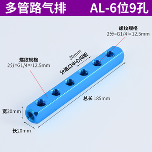 Conector Neumático de 2 Puntos Liyuan de Aluminio, Divisor de Ruta de Aire Recto - Product Image 4