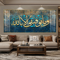 Décoration Murale Musulmane Versets Religieux Arabes Coran Impression Art Islamique Affiche Tableau Moderne en Porcelaine Cristalline
