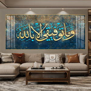 Décoration Murale Musulmane Versets Religieux Arabes Coran Impression Art Islamique Affiche <span class=keywords><strong>Tableau</strong></span> Moderne en Porcelaine Cristalline - Product Image 4