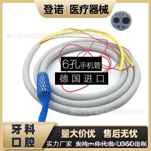Cable de fibra óptica para pieza de mano dental, tubo de silicona de 6 orificios, varios colores, para accesorios de sillón dental - Product Image 5