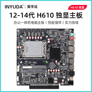 Placa Base H610 ITX, LGA 1700, DDR4, Canal Dual, Chipset Intel, Factor de Forma Mini ITX - Product Image 2