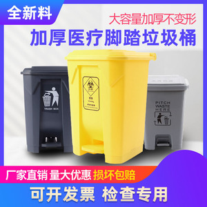 Foot Operated Medical Waste <b>Bin</b> Yellow Gray 12L 15L 30L With Lid For Hospitals Clinics Health Centers - Product Image 5